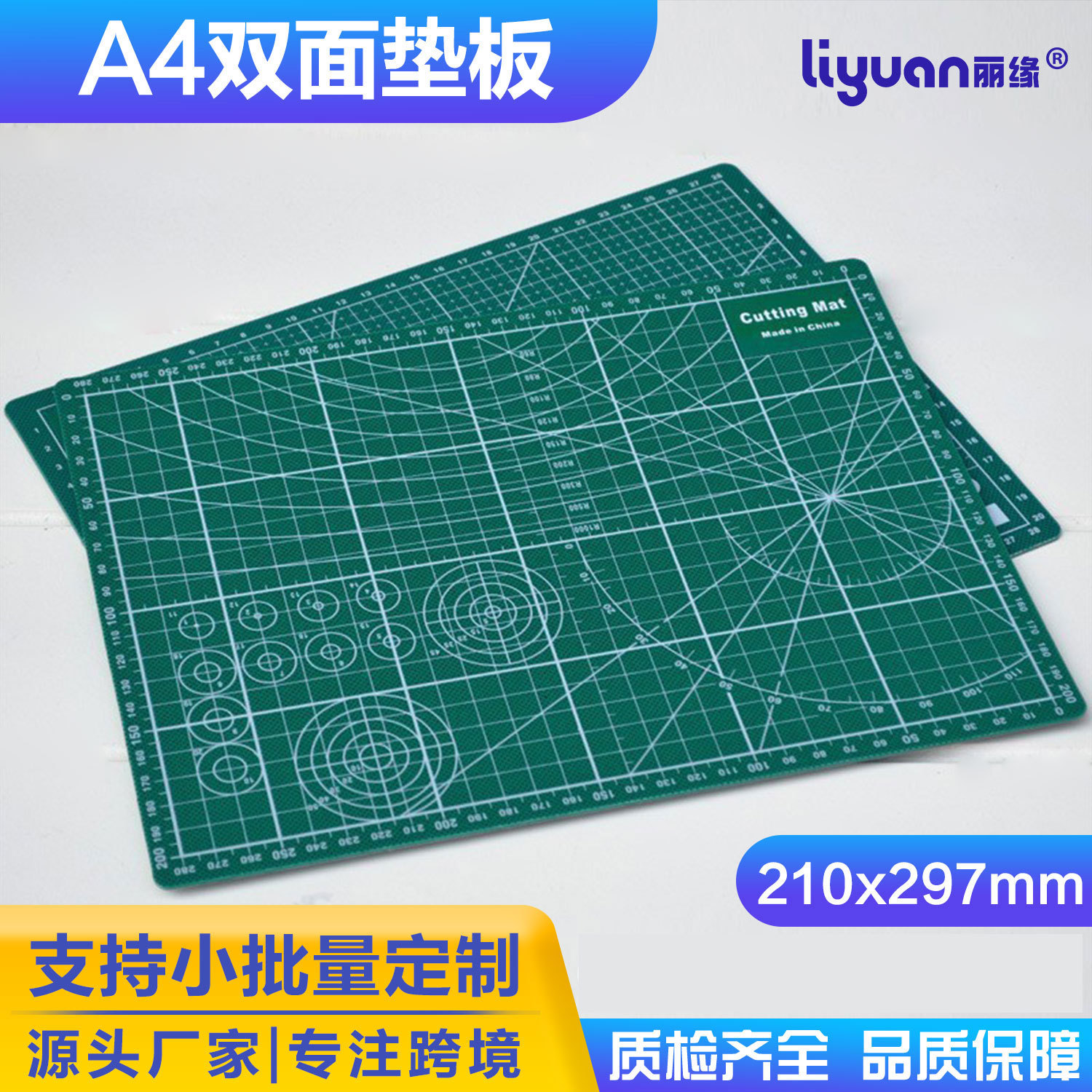 A4 double-sided cutting board 30*20cm cutting pad board, engraving board, model pad board, office stationery manufacturer wholesale full figure