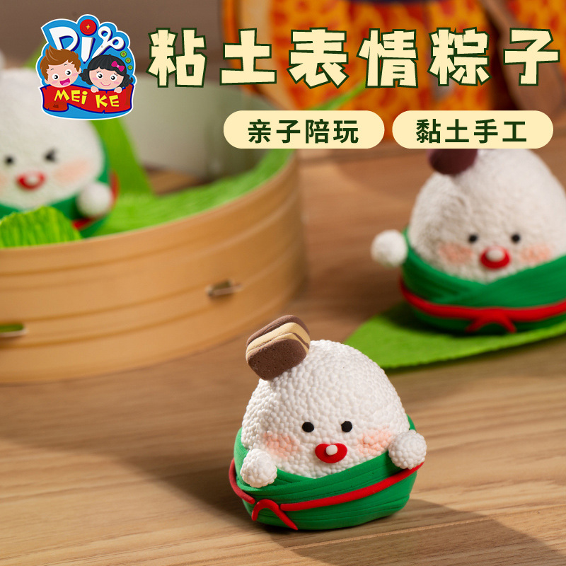 Dragon Boat Festival gifts, children's educational toys, diy handicrafts, clay expressions, zongzi materials, kindergarten activity decorations Application Scenario