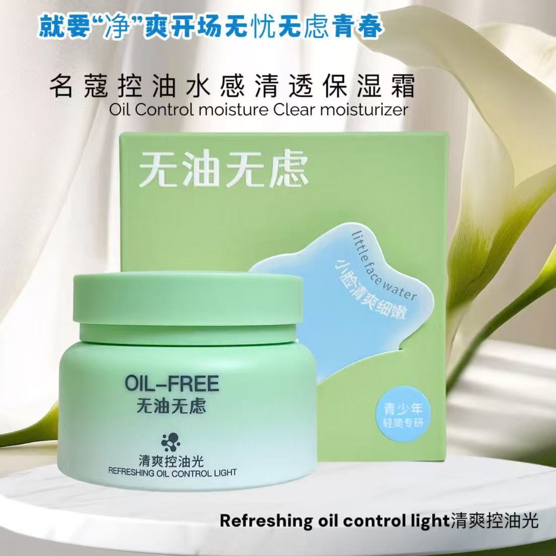 名蔻8D玻尿酸青少年护肤系列详情5