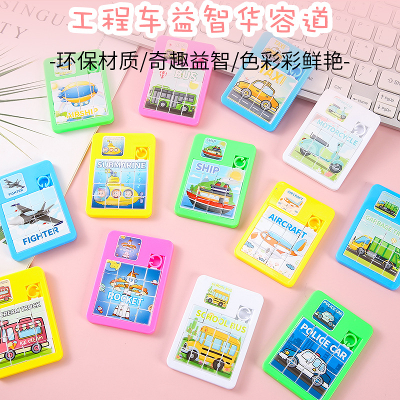 Transportation and airplane puzzle cartoon children's creative mini Huarong Road parent-child interactive game children's toy gifts details Picture