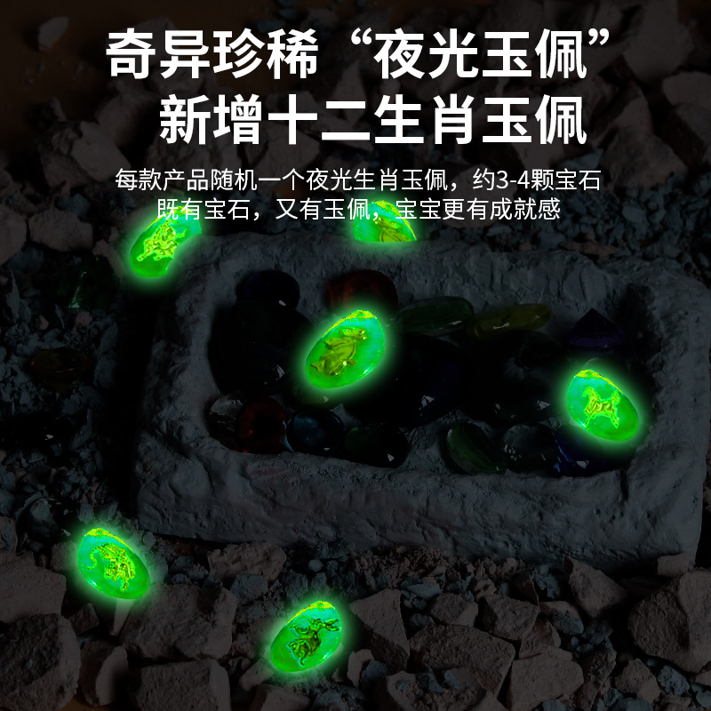 Archaeological excavation of children's toys, zodiac luminous jade pendants, luminous gemstones, and toys for boys and girls to cultivate hands-on ability Application Scenario