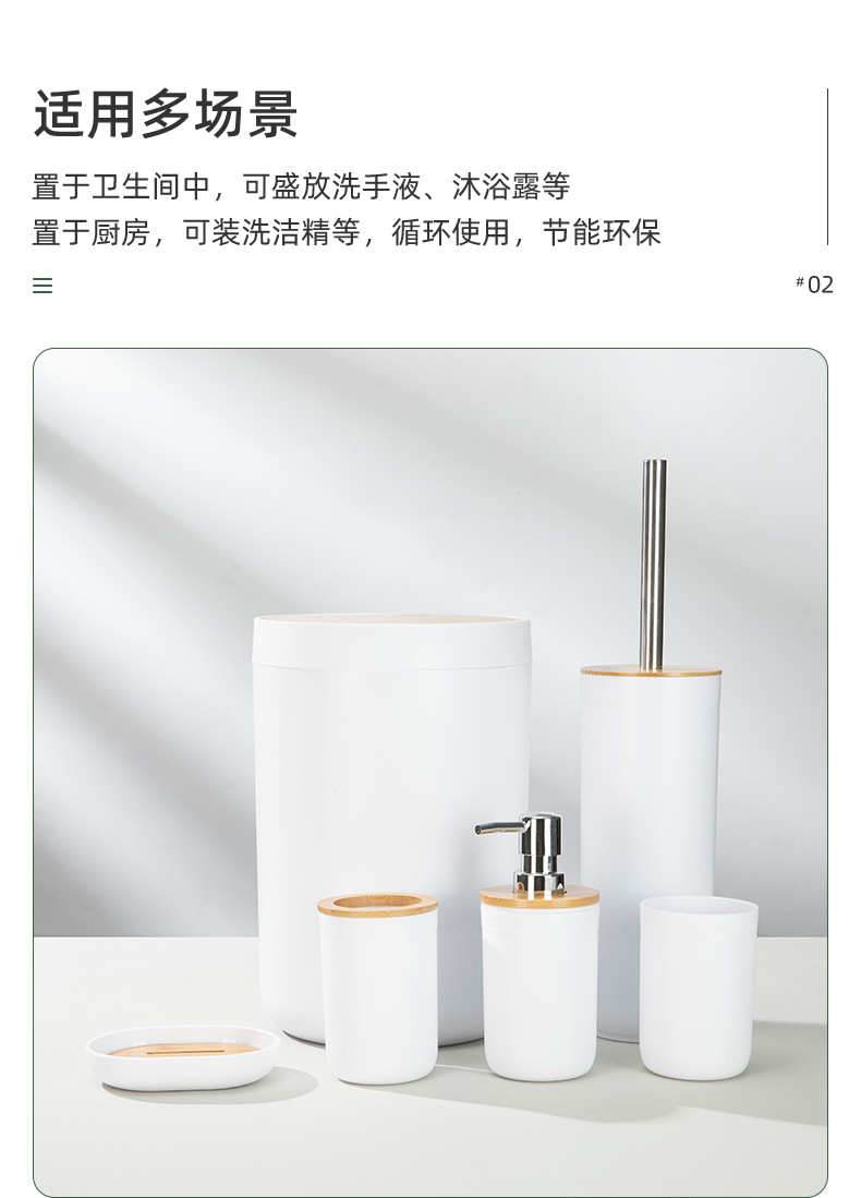 竹盖卫浴洗漱塑料六件套厂家批发卫生间收纳漱置物架牙刷架六件套详情6