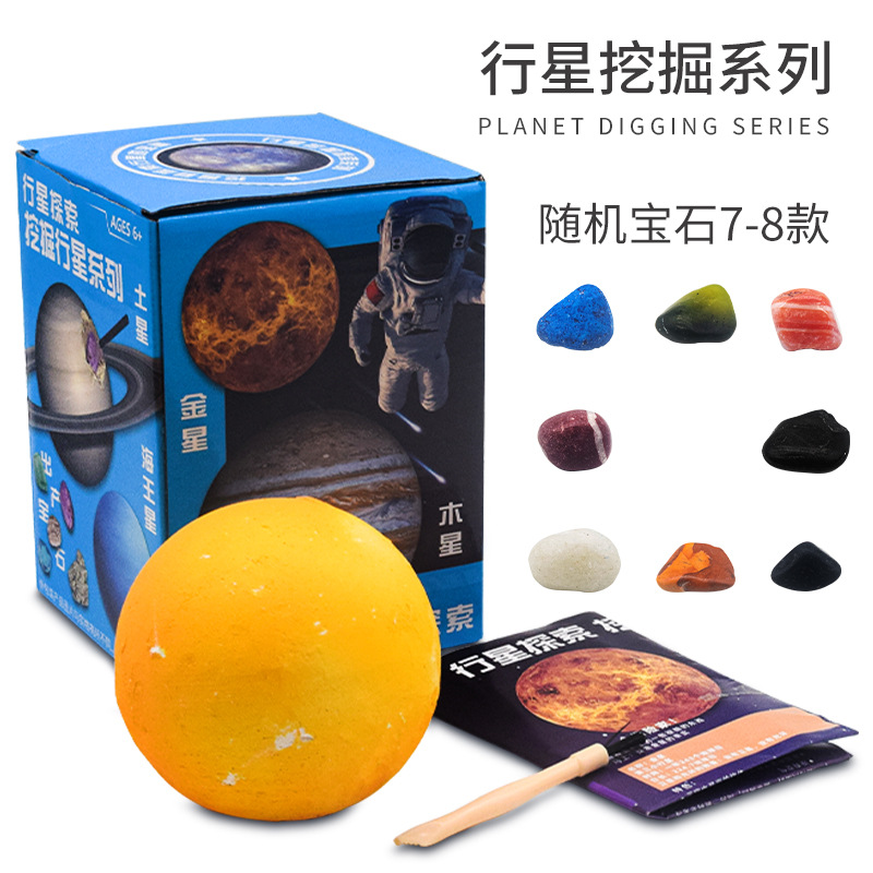 Wholesale of new children's educational toys, Planet exploration, creative interest exploration, planet gem, and intellectual development toys full figure