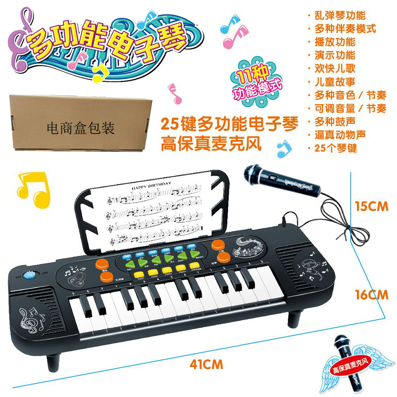 Free shipping, 25-key multi-functional electronic keyboard with Douyin, suitable for singing, children's initial music learning toys, wholesale of learning electronic keyboards details Picture