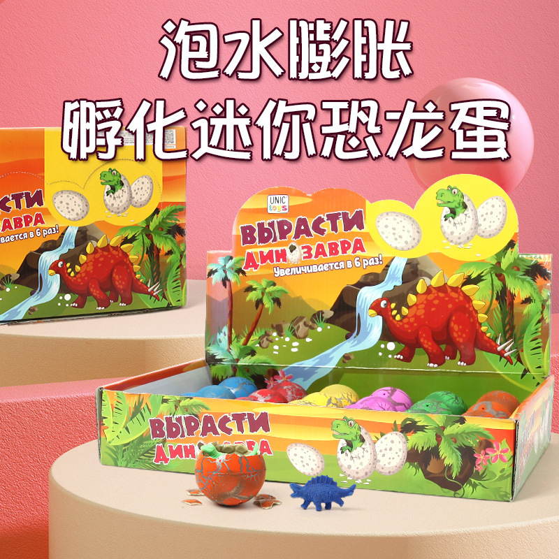 Carefully selected water-soaked dinosaur hatching eggs grow into big children's toys. Break the shell! Dinosaur resurrection expansion egg toys wholesale full figure