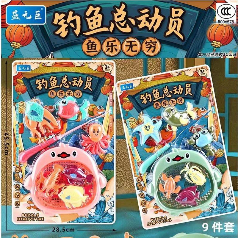 Free shipping, manufacturer's board magnetic fishing park, children's house game merchant, supermarket, home tabletop game, wholesale toys full figure