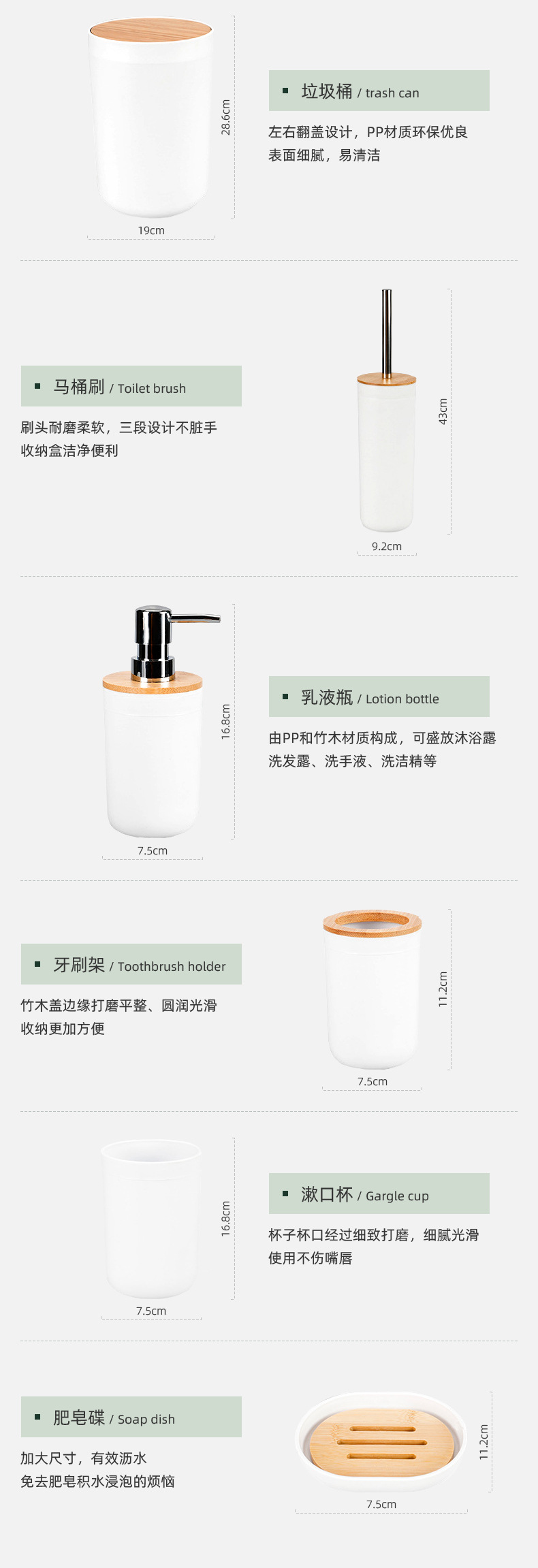 竹盖卫浴洗漱塑料六件套厂家批发卫生间收纳漱置物架牙刷架六件套详情4