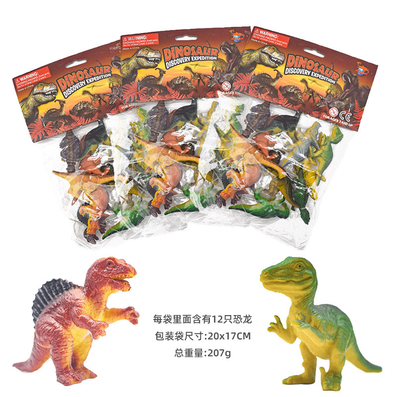 New cross-border small toy simulation dinosaur model bagged wholesale soft rubber small animal model children's toys full figure