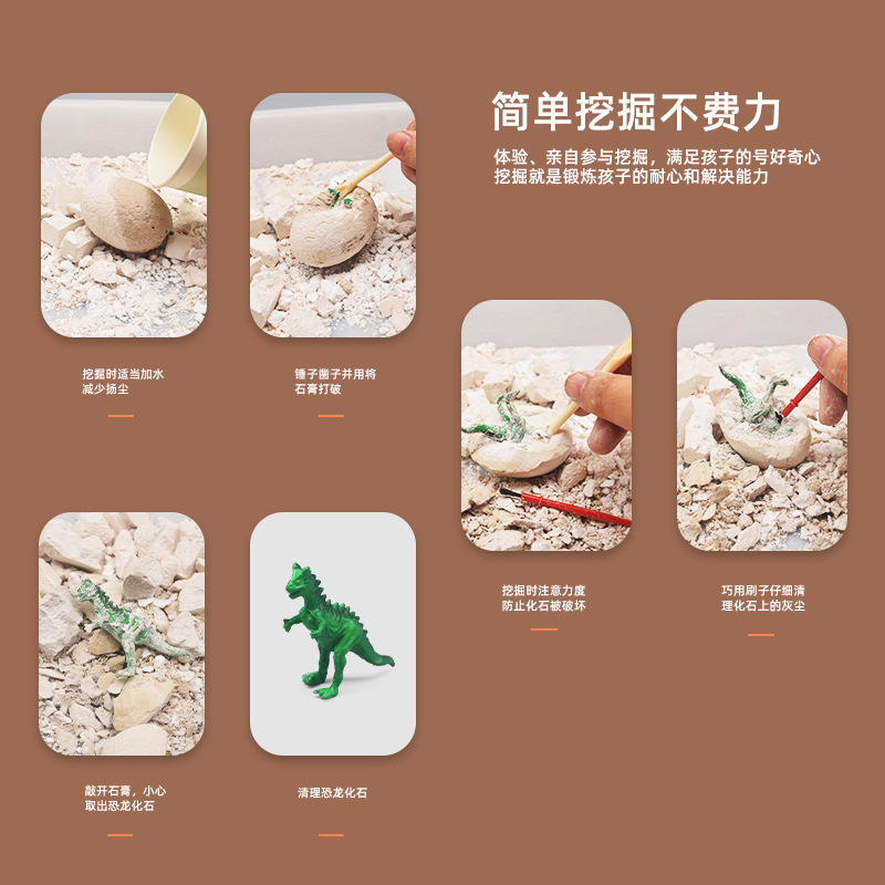 DIY handmade gypsum archaeological excavation toy eggs, one-piece consignment, cross-border children's educational toys, dinosaur models Specification drawing