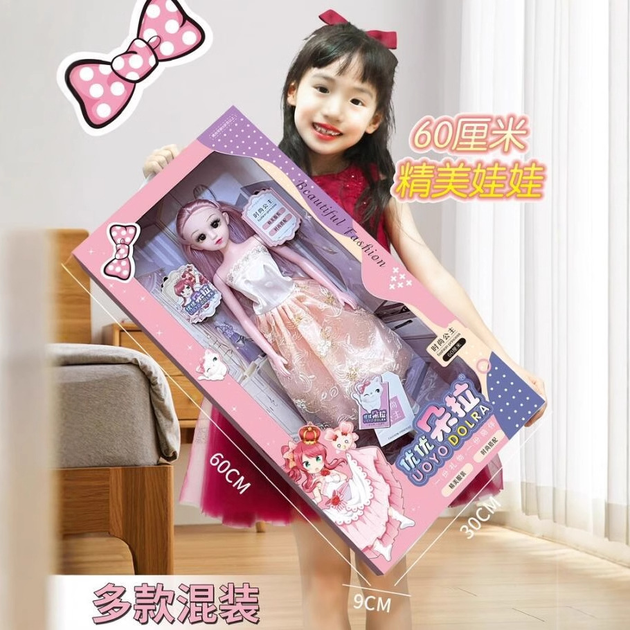 Free shipping: 60 cm doll set, large gift box, girl toys, princess dress-up dolls, street stall, kindergarten wholesale full figure