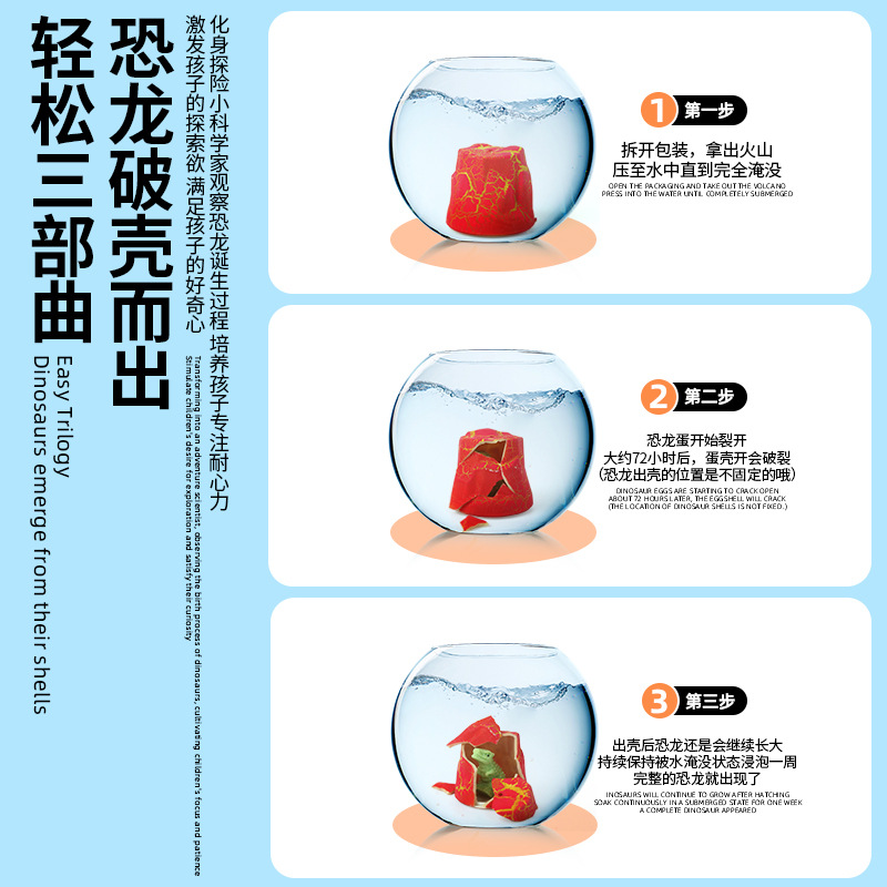 Wholesale of cross-border volcanic hatching dinosaur eggs soaked in water to expand children's and babies' educational diy blind box small toys Specification drawing
