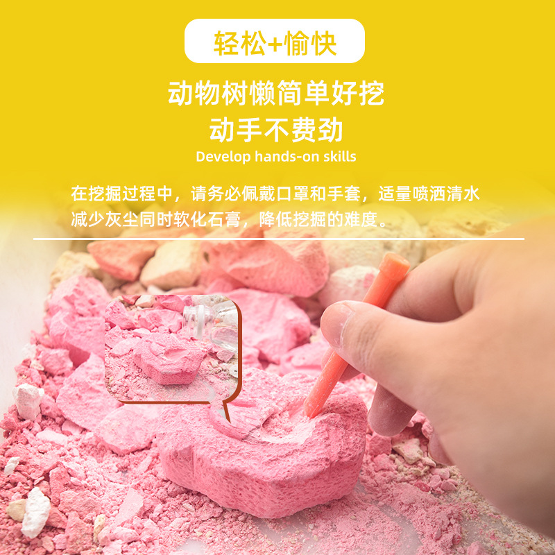 Small box simulation sloth digging egg foreign trade new product, handcrafted educational children's digging fossil toy in stock Specification drawing