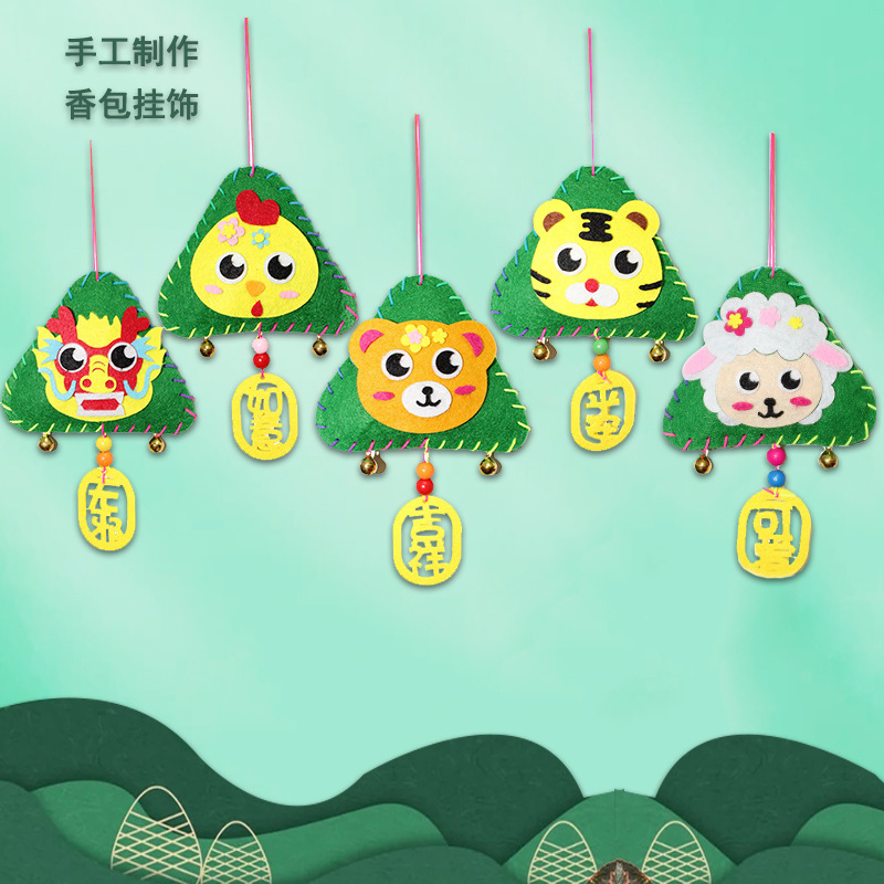 Non-woven fabric zongzi, sachet, dragon boat pendant, children's DIY creative handicraft material package for the Dragon Boat Festival full figure
