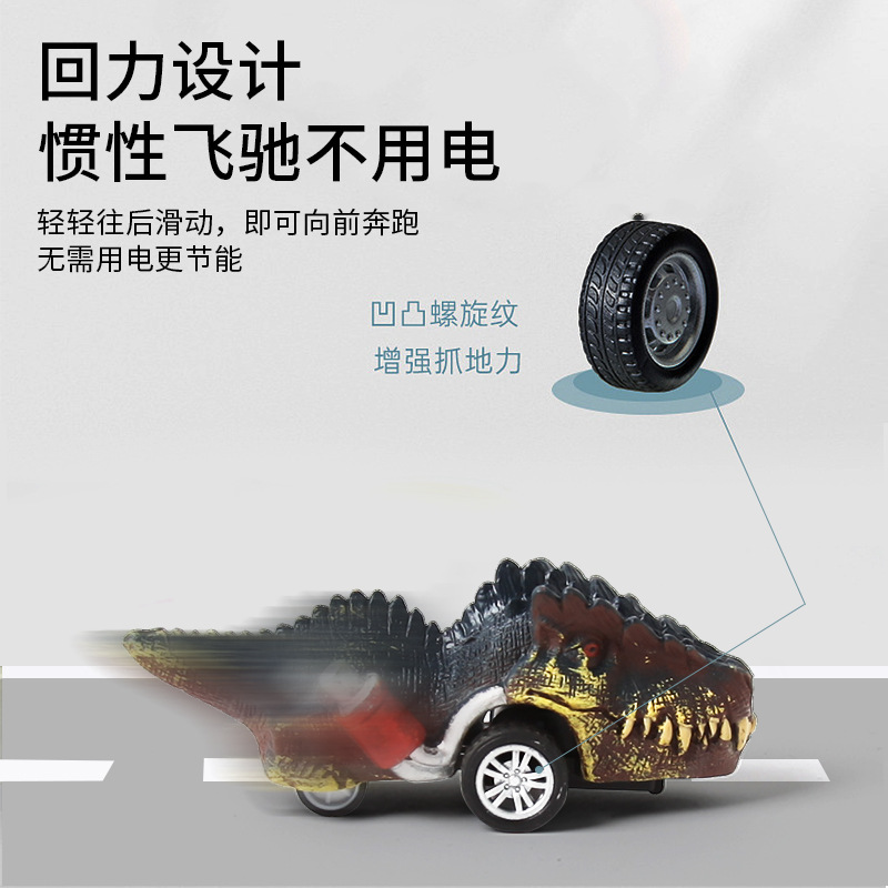 New creative dinosaur rebound car children's non-powered model car toy, cute little dinosaur model car details Picture