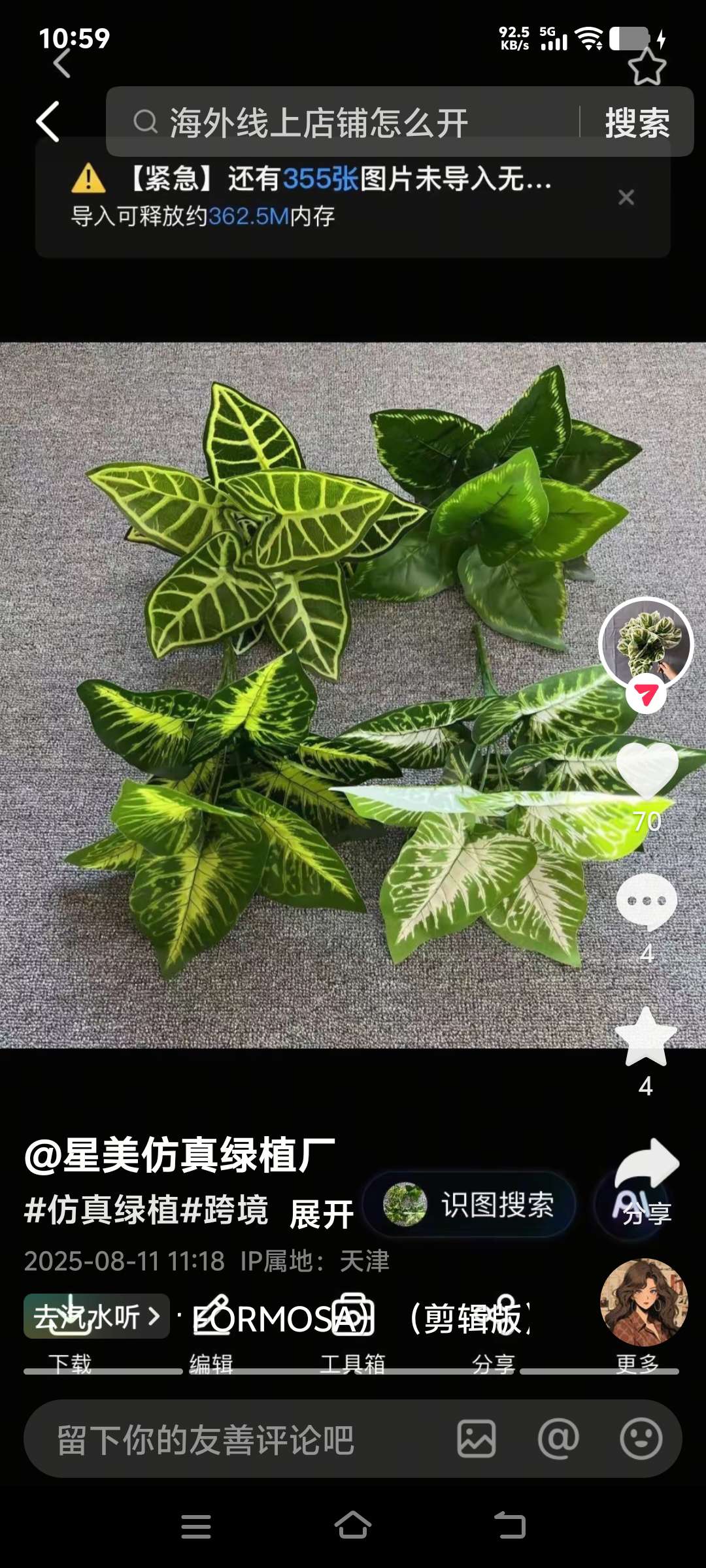 工艺品礼品塑料3D打印