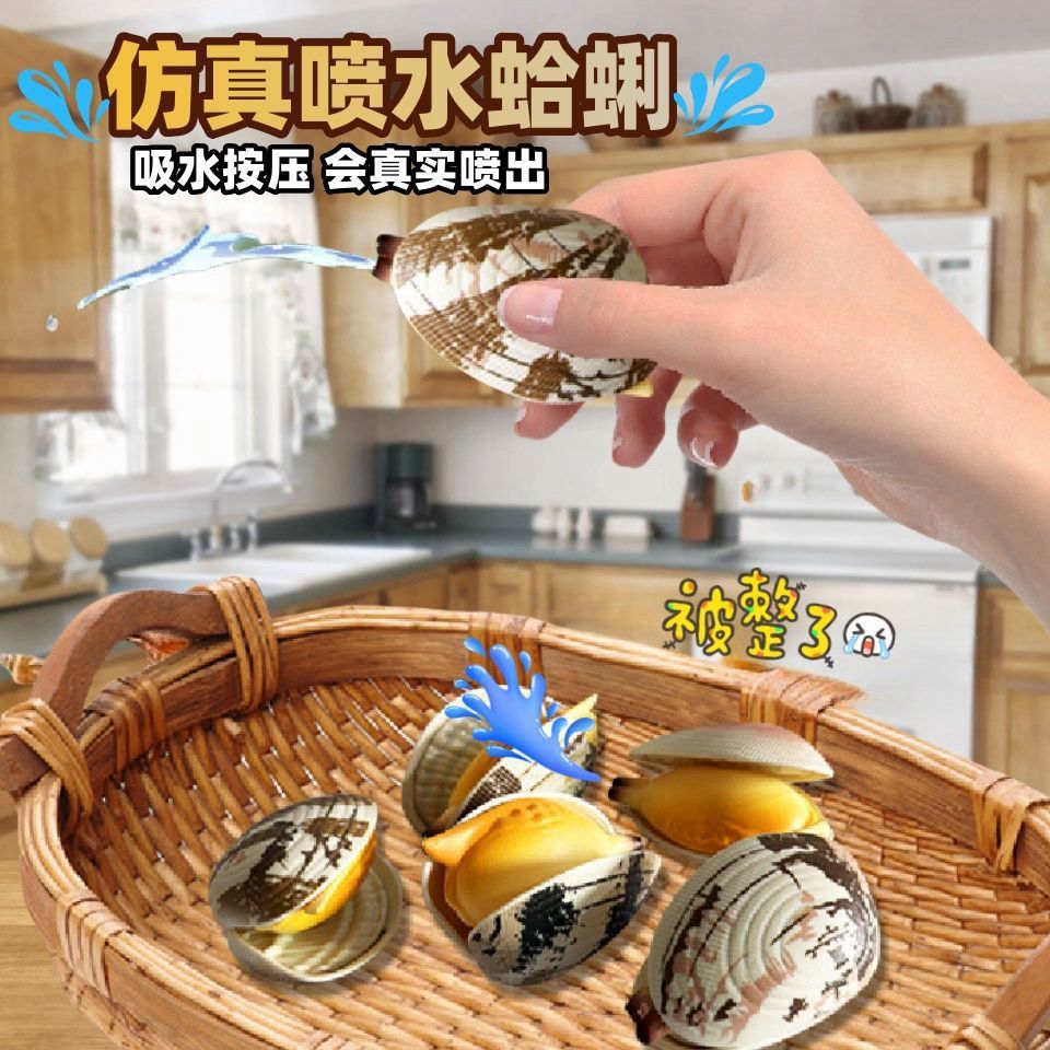 Simulated clam water gun, prank toy, water spray gun, children's flower age water suction and water spraying gun, summer outdoor water play toy details Picture