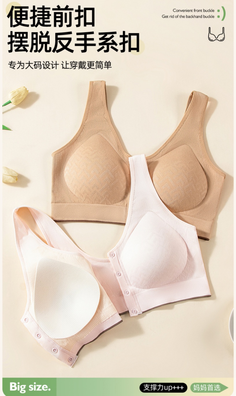 The portable front buckle design of the mom bra is made of soft and breathable cotton fabric. The fixed cup bra has no steel bars and a beautiful back Item Picture