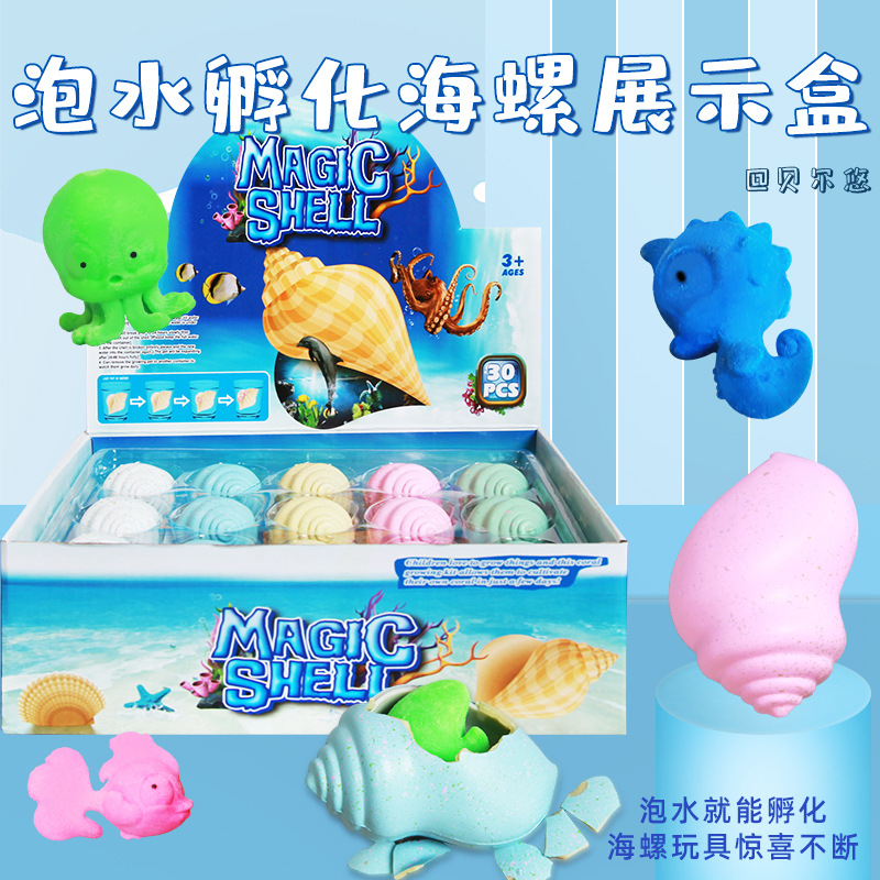 Marine simulation conch blind box swelling and soaking in water to grow larger toy children's model incubation educational toy wholesale in stock full figure