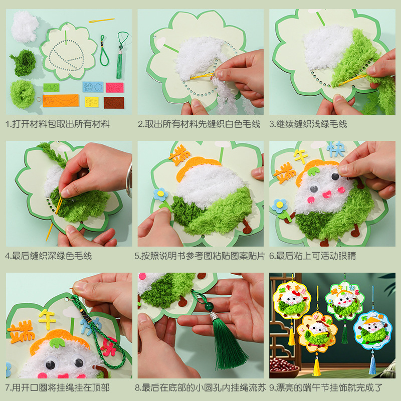 diy Dragon Boat Festival pendants, zongzi sachets, pendants, children's handmade material bags, educational toys, kindergarten decorations Application Scenario