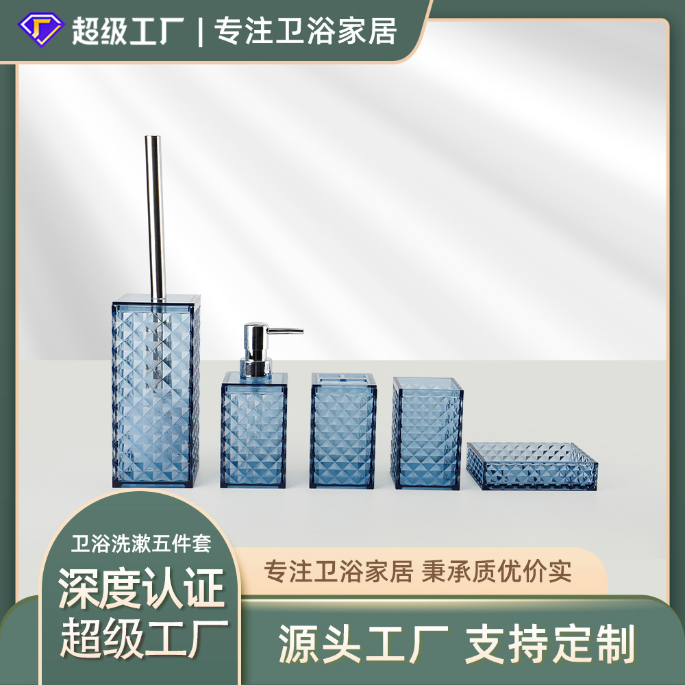 卫浴塑料五件套圆形波纹厂家批发洗漱五件套浴室漱口刷牙杯五件套