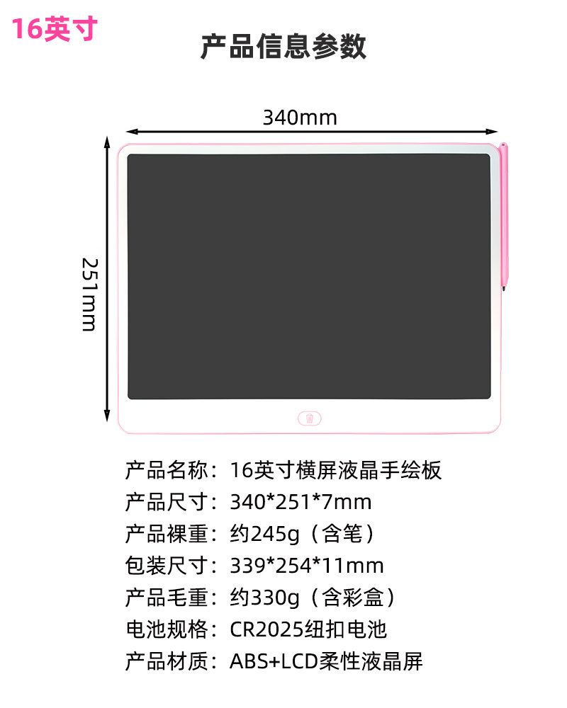 液晶手写板 13寸16寸20寸 LCD写字板 草稿板 小黑板儿童  早教画板 绘画 涂鸦 儿童手绘板 无尘画板 厂家直销详情11