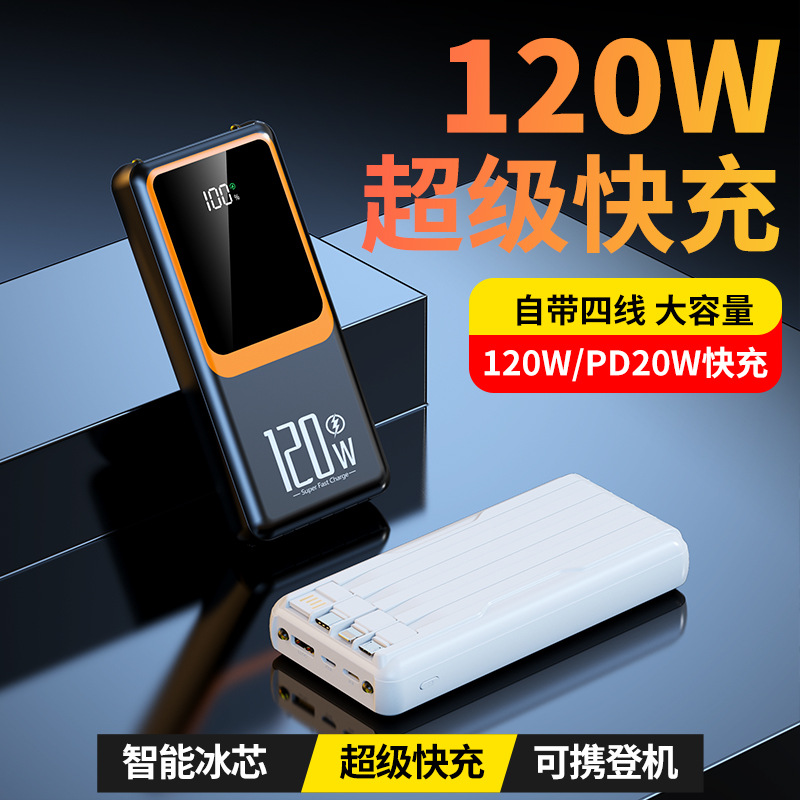 Built-in digital display, 20000 power bank, 120W super fast charging, large-capacity mobile power bank, portable Application Scenario