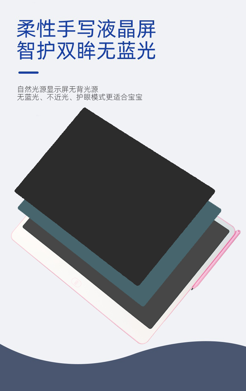 液晶手写板 13寸16寸20寸 LCD写字板 草稿板 小黑板儿童  早教画板 绘画 涂鸦 儿童手绘板 无尘画板 厂家直销详情7