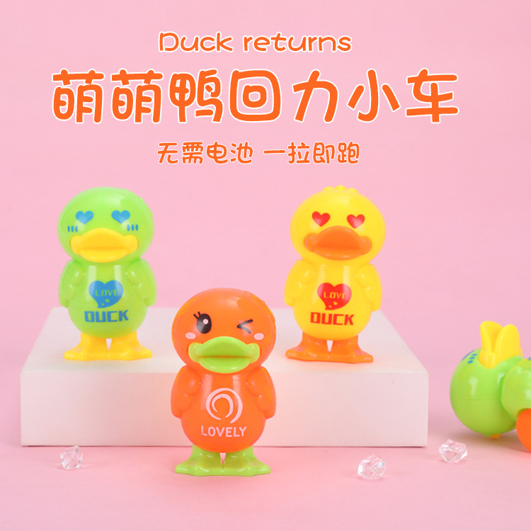 Mini Huili popular little duck cartoon animal gift, Fun Egg, kindergarten street stall small toys full figure