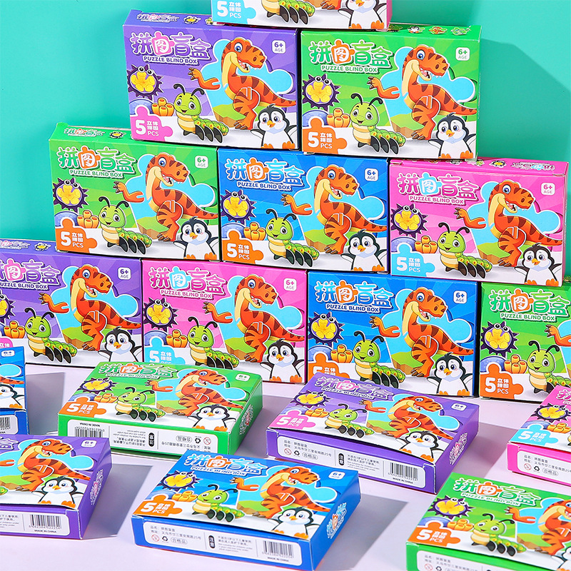 Children's box set 3D jigsaw puzzles, cute cartoon dinosaur small jigsaw puzzles, diy educational and puzzle small prizes for early childhood education Specification drawing