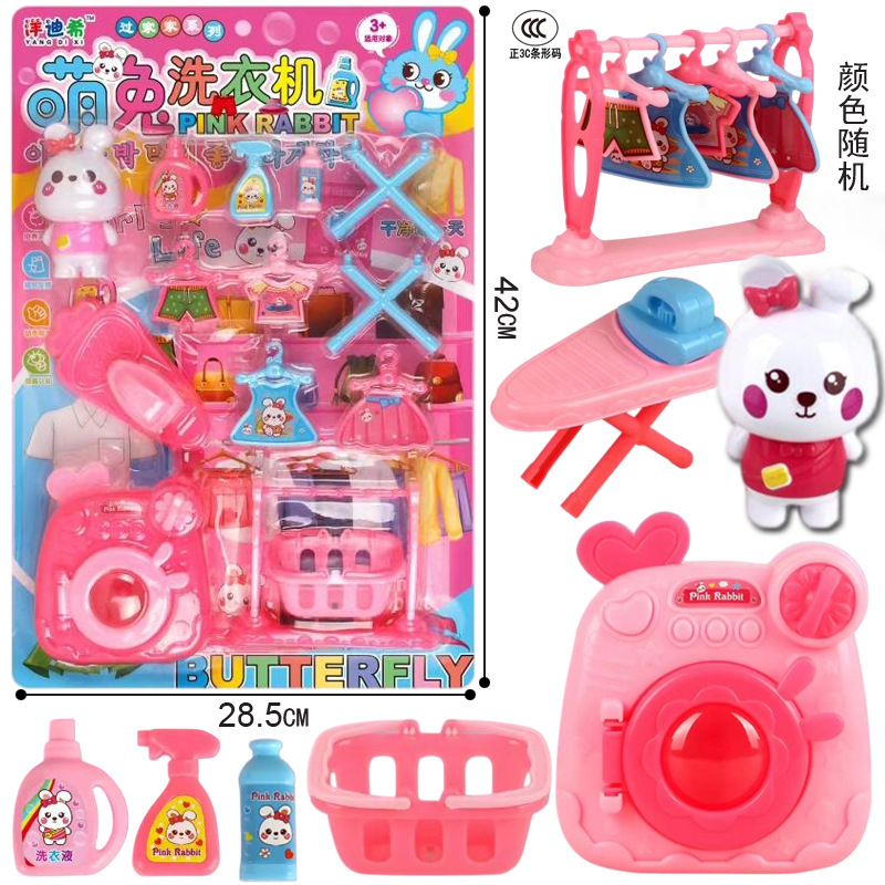 Free shipping, hanging board, mini simulation washing machine, iron, ironing rack, clothes drying rack, clothes and toy set, bulk batch full figure