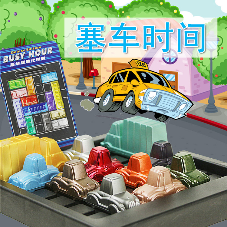 Table toys, peak hours, traffic congestion time, parking lot, children's educational toys, intellectual development, brain-stimulating board games full figure