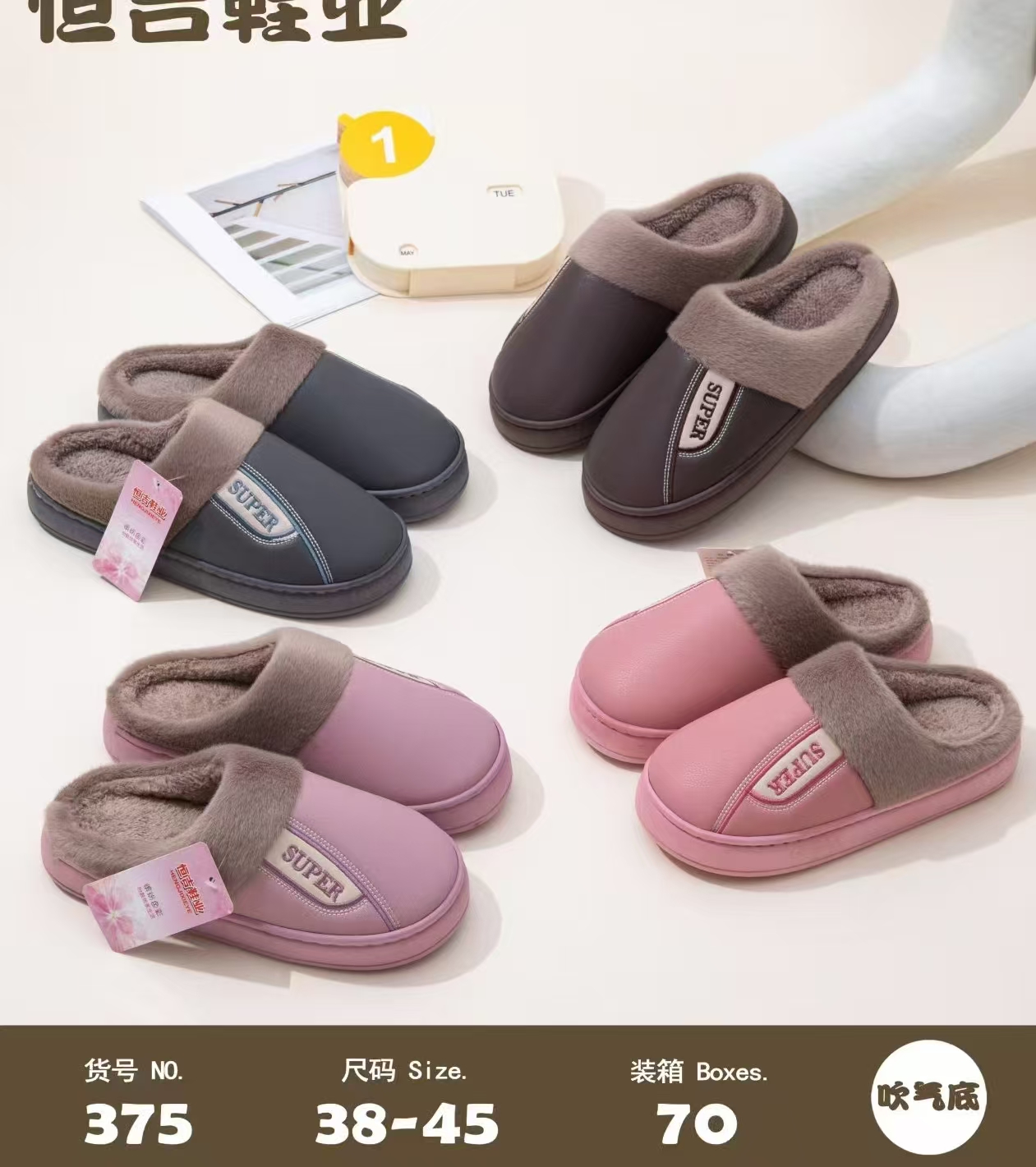 Wholesale of 375 home Warm slippers and cotton shoes (38-45) size air-soled slippers Wholesale of 375 home Warm slippers and cotton shoes (38-45) size air-soled slippers