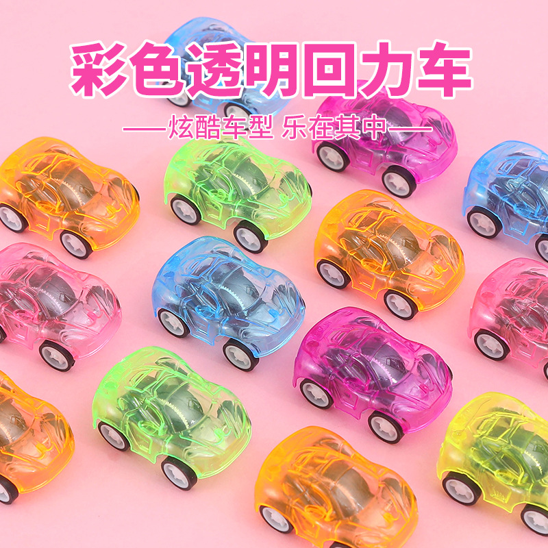 The creative mini plastic toy car, the Huili car, is a transparent and exquisite model for boys, children and babies full figure