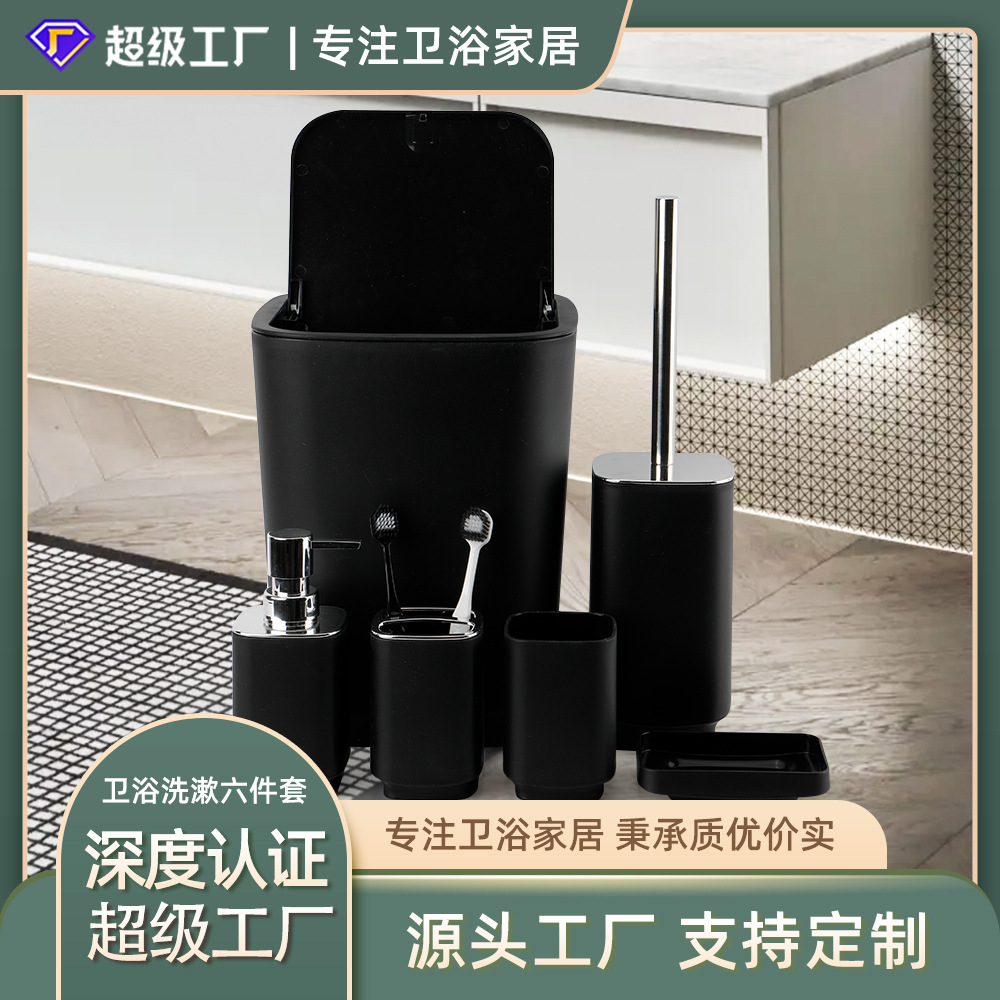 浴室用品六件套方形电镀漱口杯刷牙架香皂盒浴室收纳卫浴洗漱套装
