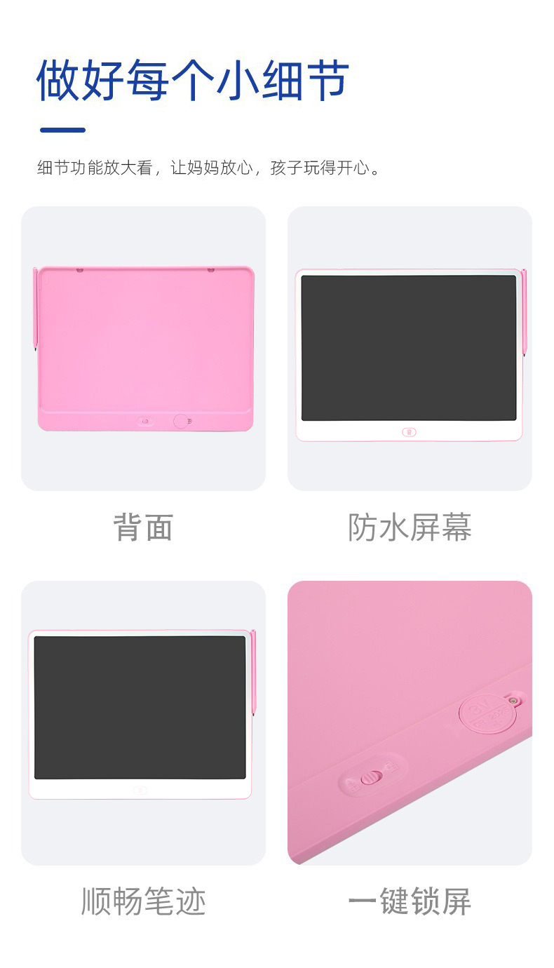 液晶手写板 13寸16寸20寸 LCD写字板 草稿板 小黑板儿童  早教画板 绘画 涂鸦 儿童手绘板 无尘画板 厂家直销详情9