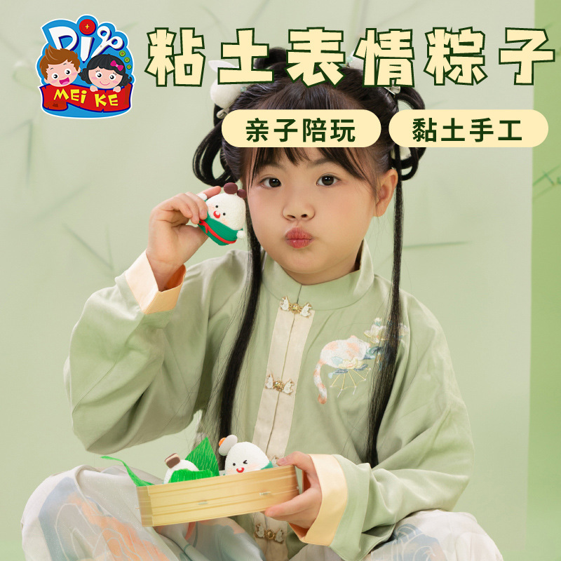 Dragon Boat Festival gifts, children's educational toys, diy handicrafts, clay expressions, zongzi materials, kindergarten activity decorations details Picture