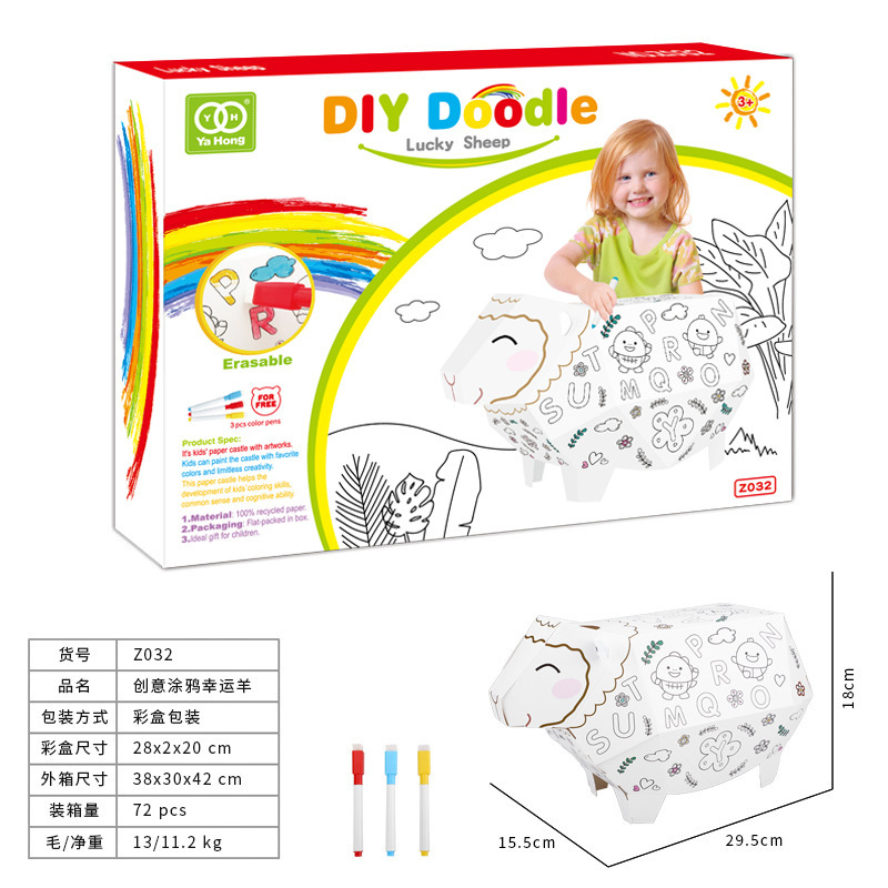 DIY creative cardboard house, three-dimensional assembly, graffiti, children's toys, little sheep house, educational kindergarten, children's jigsaw puzzles Specification drawing