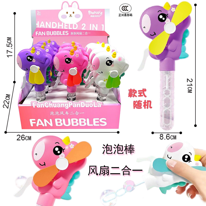 Free shipping: Fan bubble stick with water, dual-purpose, children's handheld, no missed bubble water, set up a stall, kindergarten gift toy Application Scenario