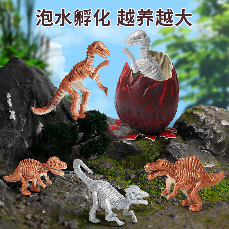 Dinosaur model children's toys for training, grasping, absorbing water and growing, dinosaur eggs, shell-breaking dragon skeleton, toys for boys and girls full figure
