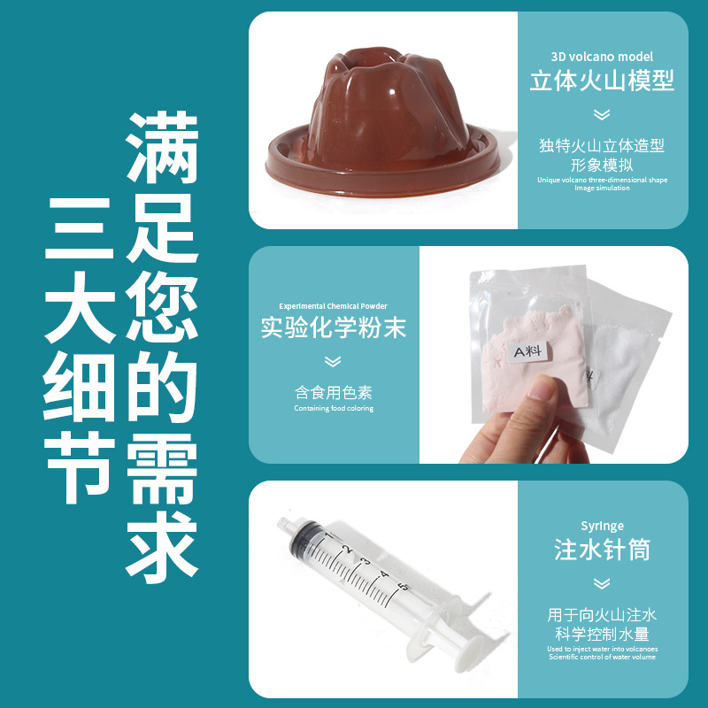 Science experiment, volcanic eruption, children's early education, intelligence development, diy hands-on boys' toy sets, equipment, model making Specification drawing