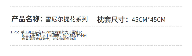 雪尼尔料提花抱枕现代家居布艺靠垫沙发线条靠垫套奶油床头枕靠背912详情3
