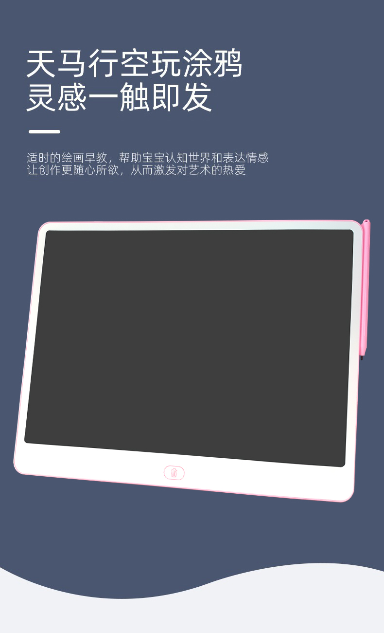 液晶手写板 13寸16寸20寸 LCD写字板 草稿板 小黑板儿童  早教画板 绘画 涂鸦 儿童手绘板 无尘画板 厂家直销详情8