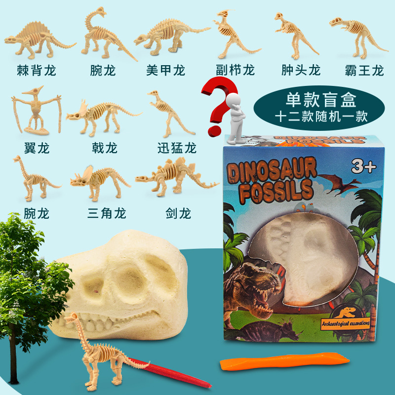 Dinosaur skeleton Excavation Children's toys 2022 New Creative diy Baby intelligence Development Handmade toys full figure