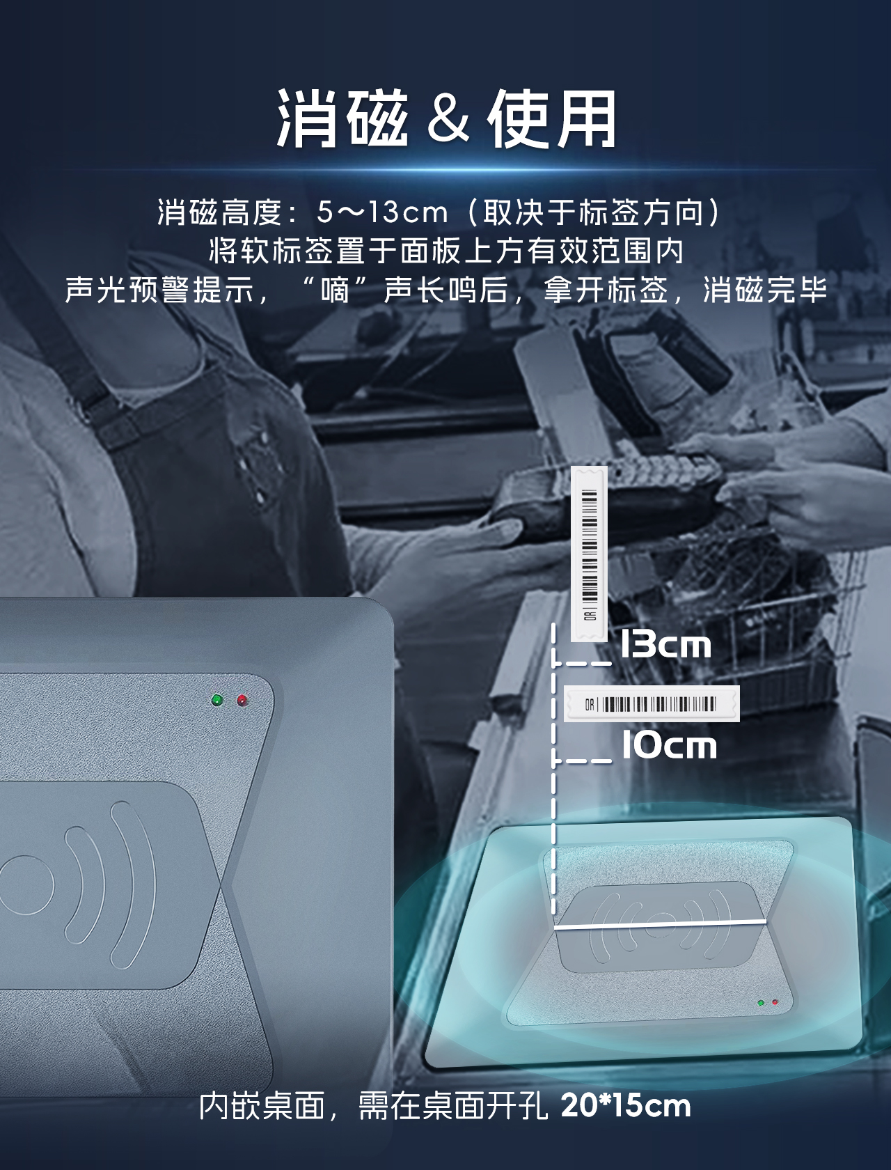 Supermarket Anti-Theft Soft Label Demagnetizer Plate Demagnetizer Dr Soft Label Demagnetizer Strip Demagnetizer Specification drawing