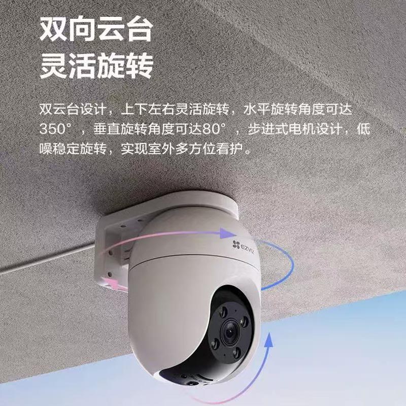 Fluorite C8 outdoor gimbal 360-degree wireless network smart AI camera details Picture