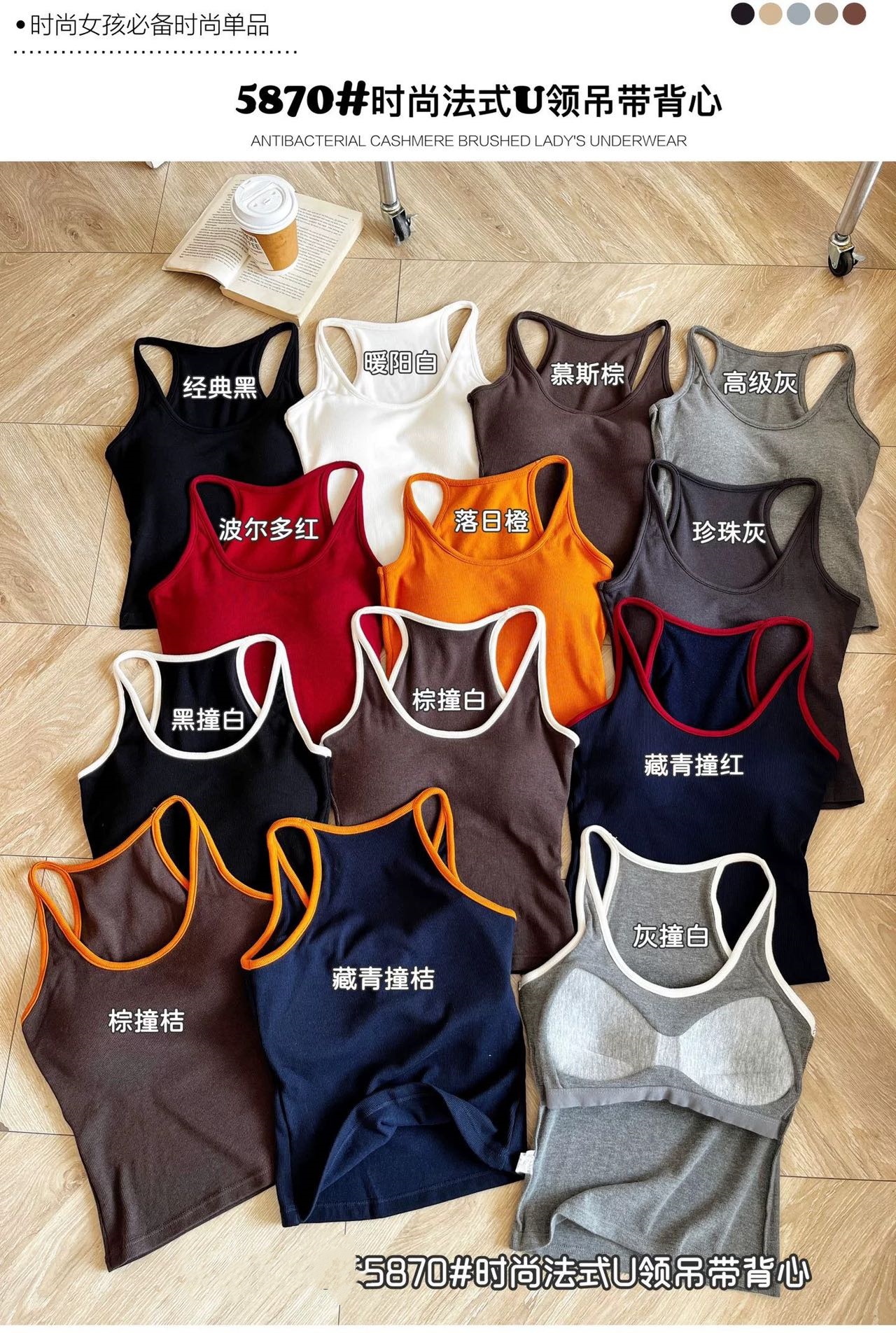 女士牛奶丝背心/铁蒺藜/美背抹胸/白色体恤/老式棉布女背心白底实物图