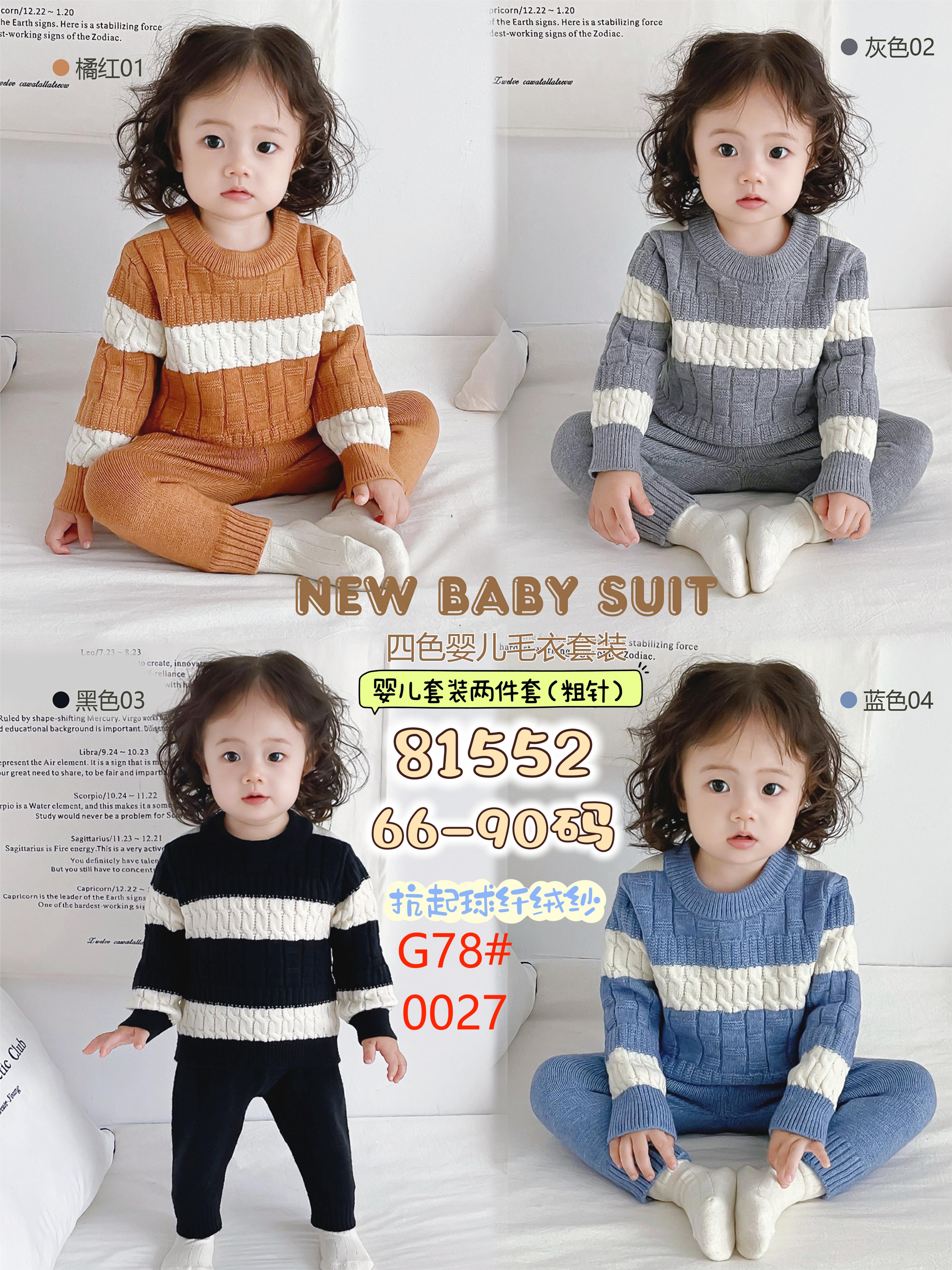 Girls' children's clothing set, knitted sweater, warm, casual and cute 1 details Picture