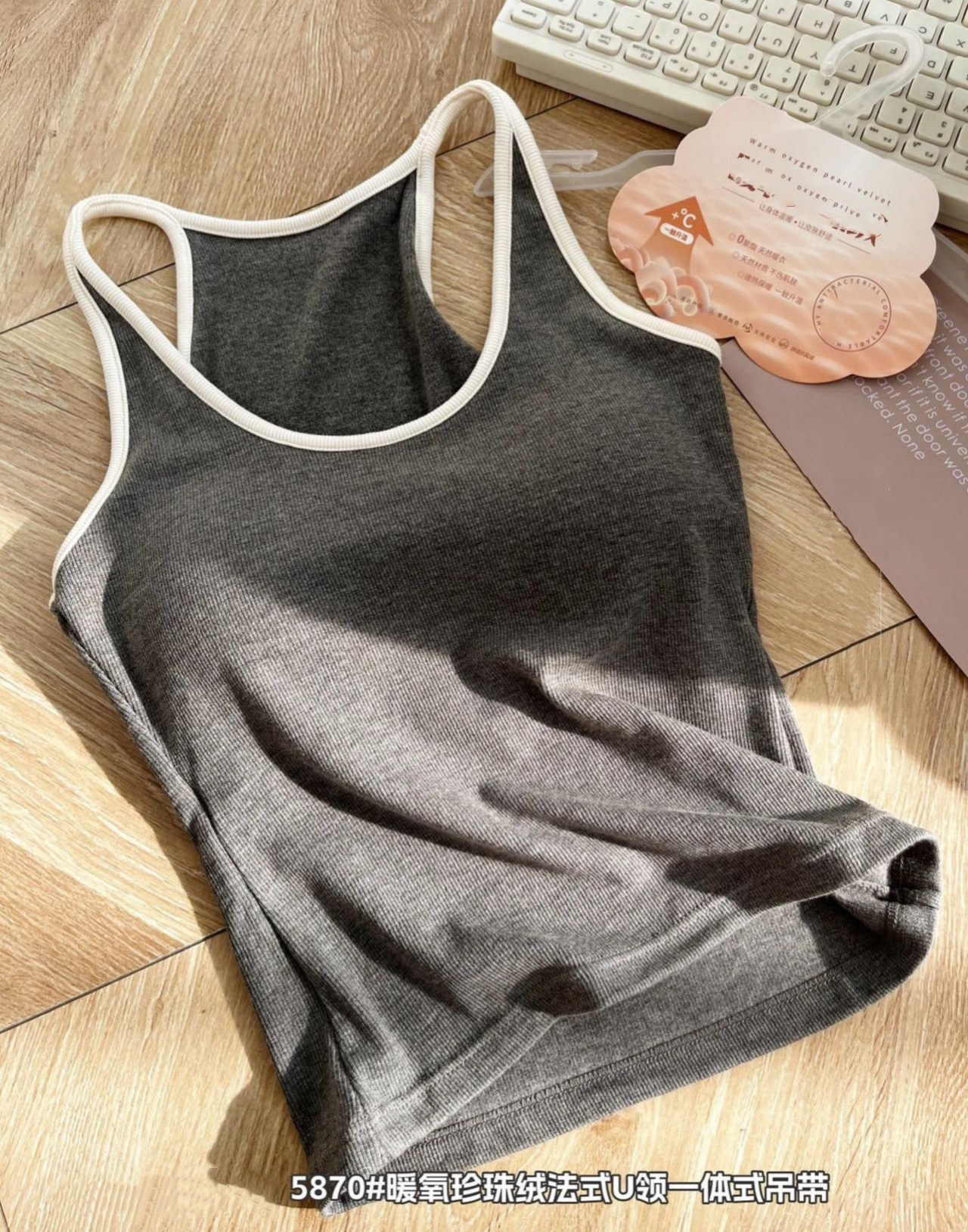 新款时尚百搭秋冬撞色工字吊带背心内搭外穿螺纹U领吊带一体杯打底背心上衣详情30