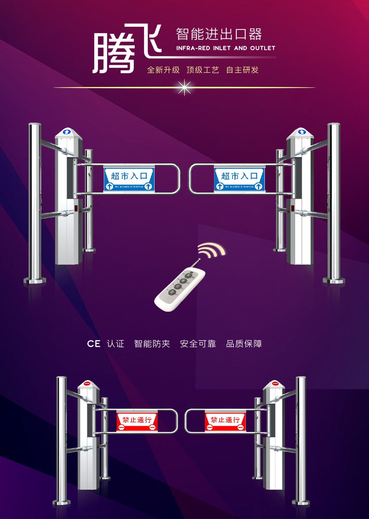 Supermarket Automatic Sensor One-Way Door, Store Radar, Entrance And Exit Prohibition Device, Infrared Entry And Exit, Taste Response Door full figure