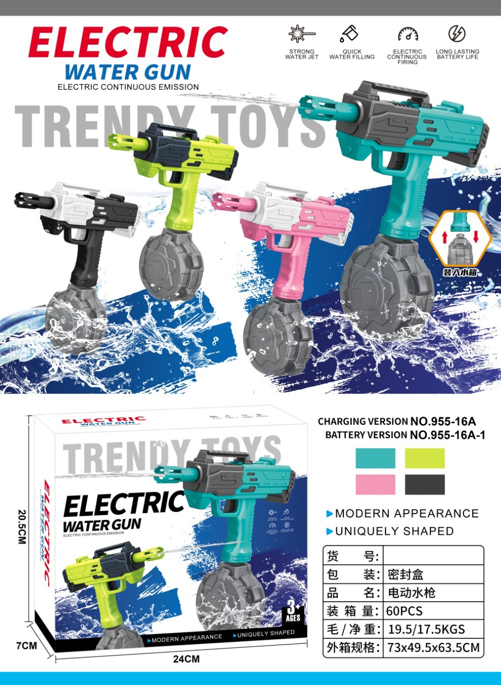 TK07095 UZI Electric Water Gun (Battery Version) Specification image